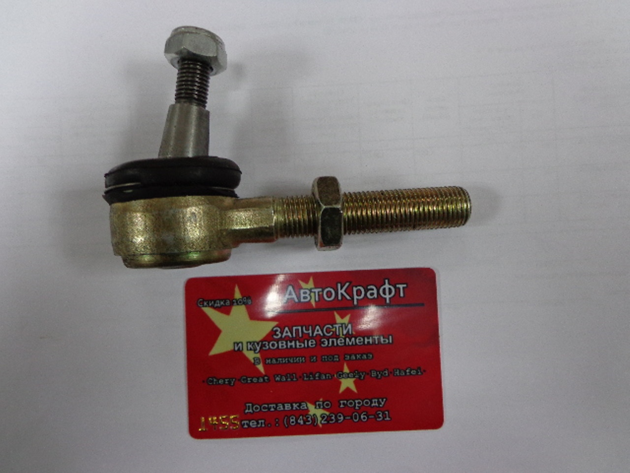 Наконечник рулевой R,L SMA Maple C51, C52, C81 