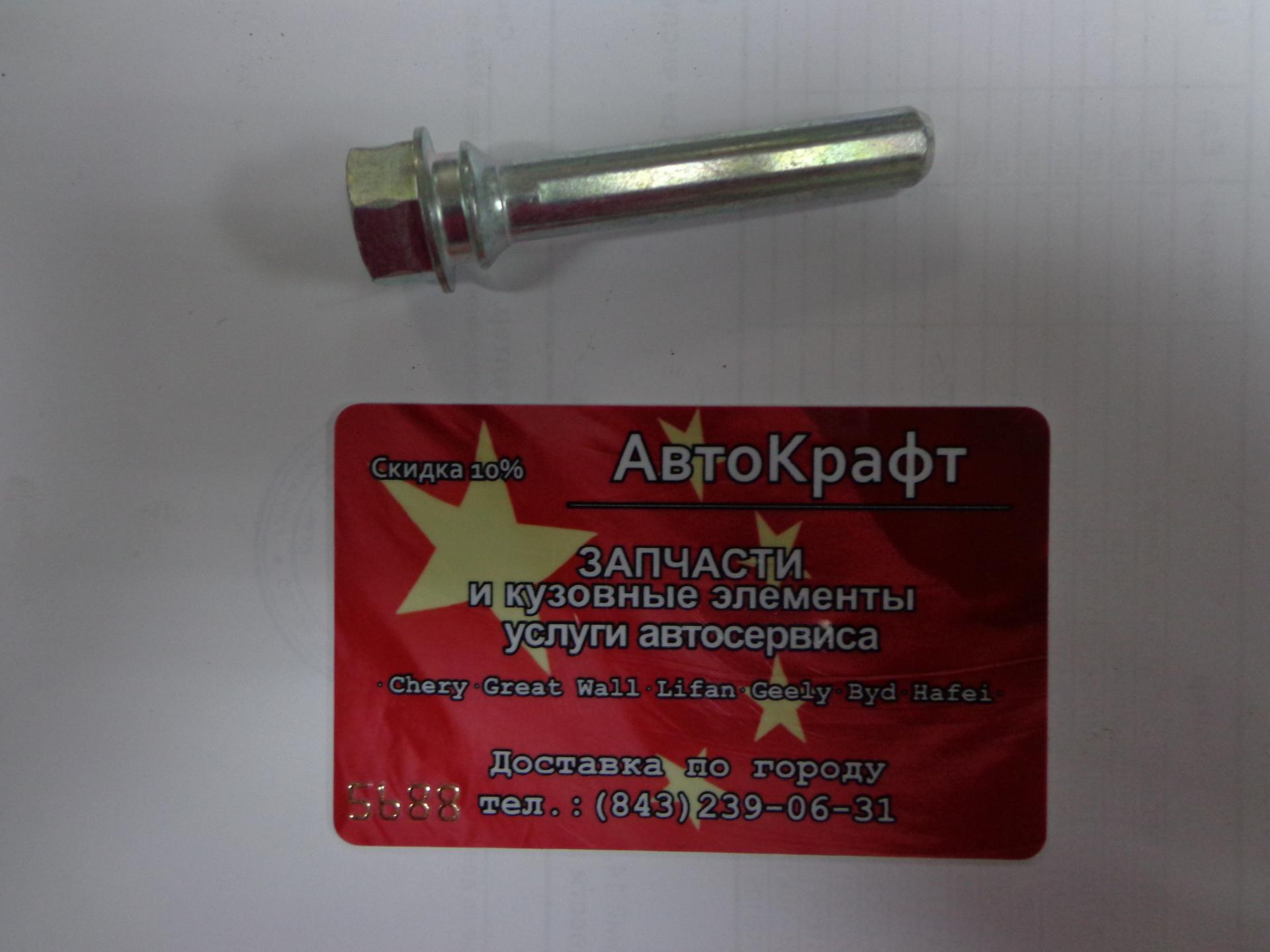 Направляющая переднего суппорта MK CROSS