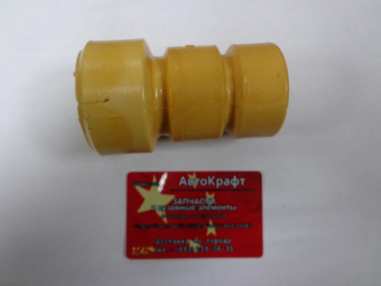Отбойник переднего амортизатора Lifan X70