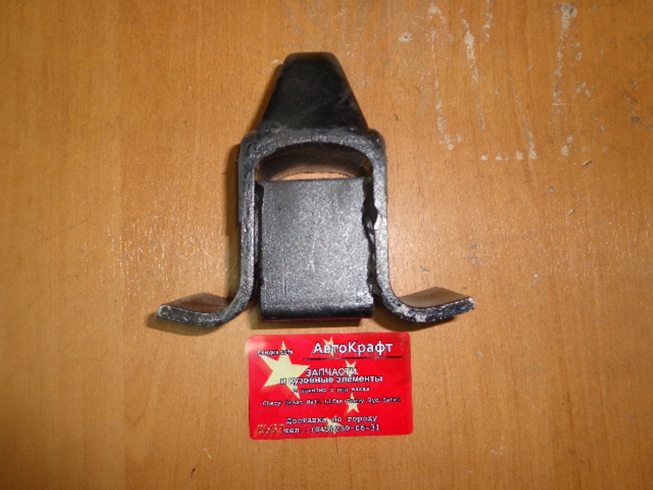 Отбойник передний рессоры BAW Fenix 1044   BP10442950017