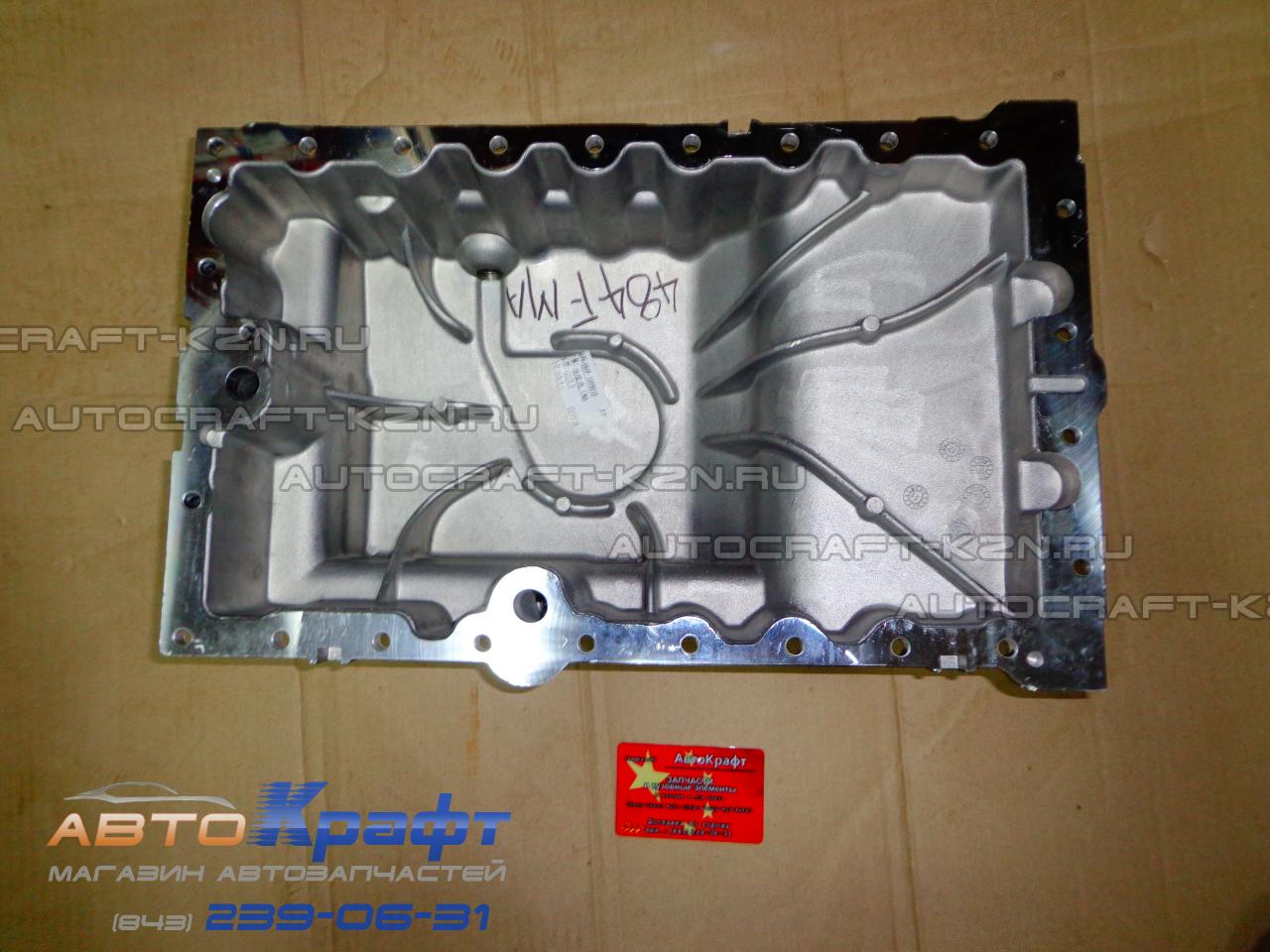 Поддон Chery Tiggo 5