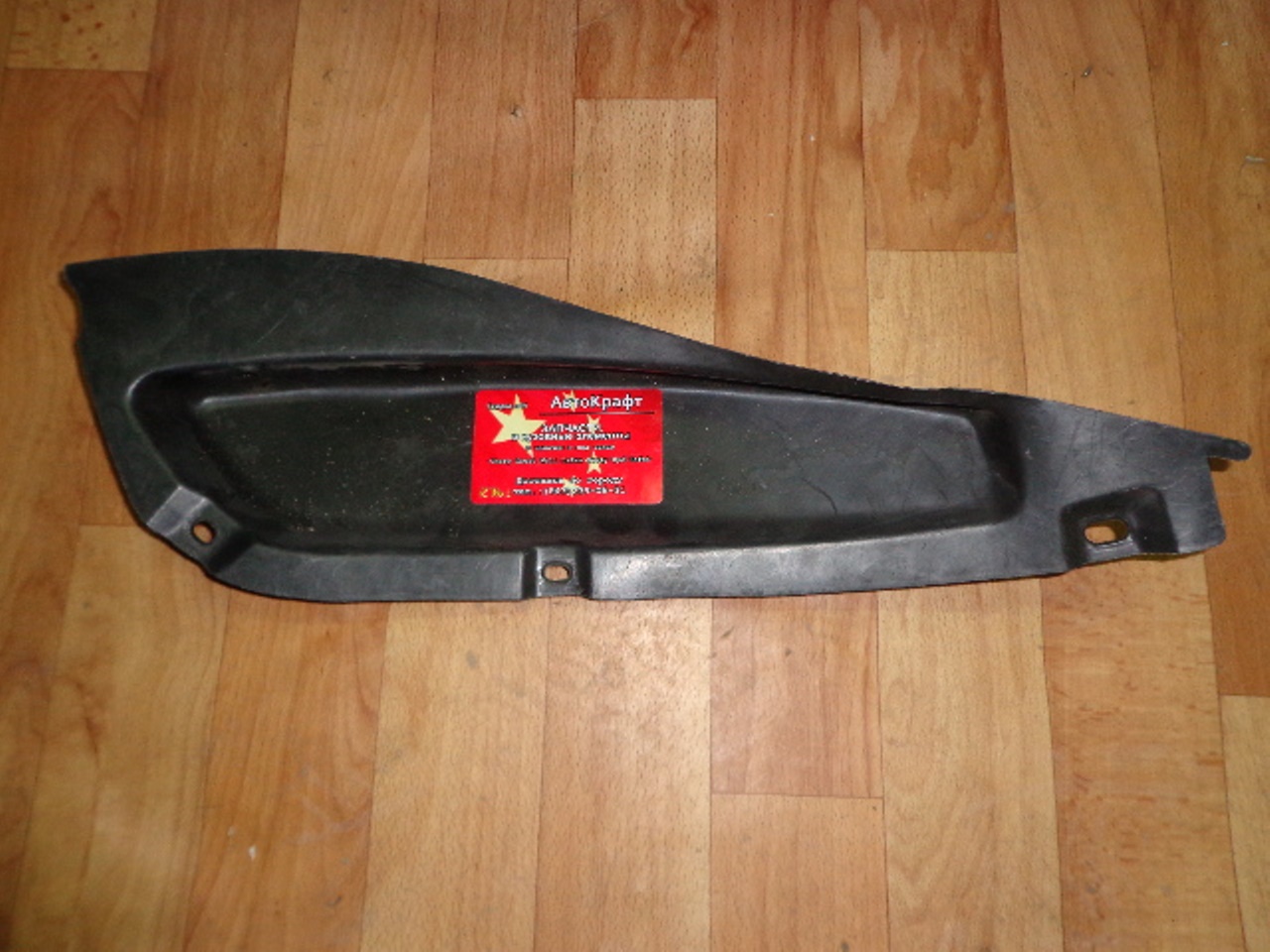 Подкрылок задний левый Chery Amulet