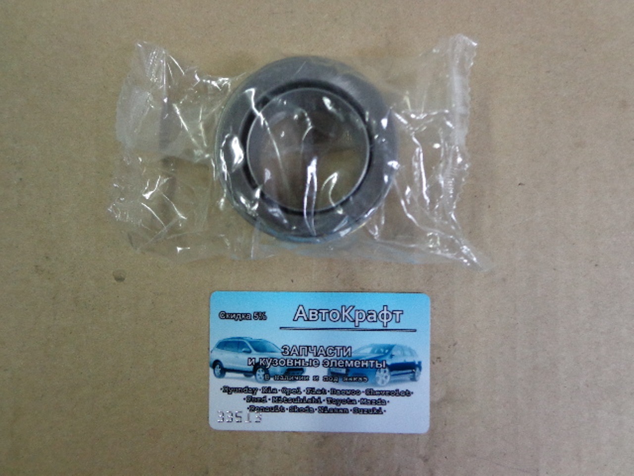 Подшипник выжимной Daewoo Nexia