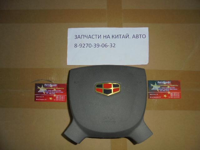 Подушка безопасности водителя Geely Emgrand 