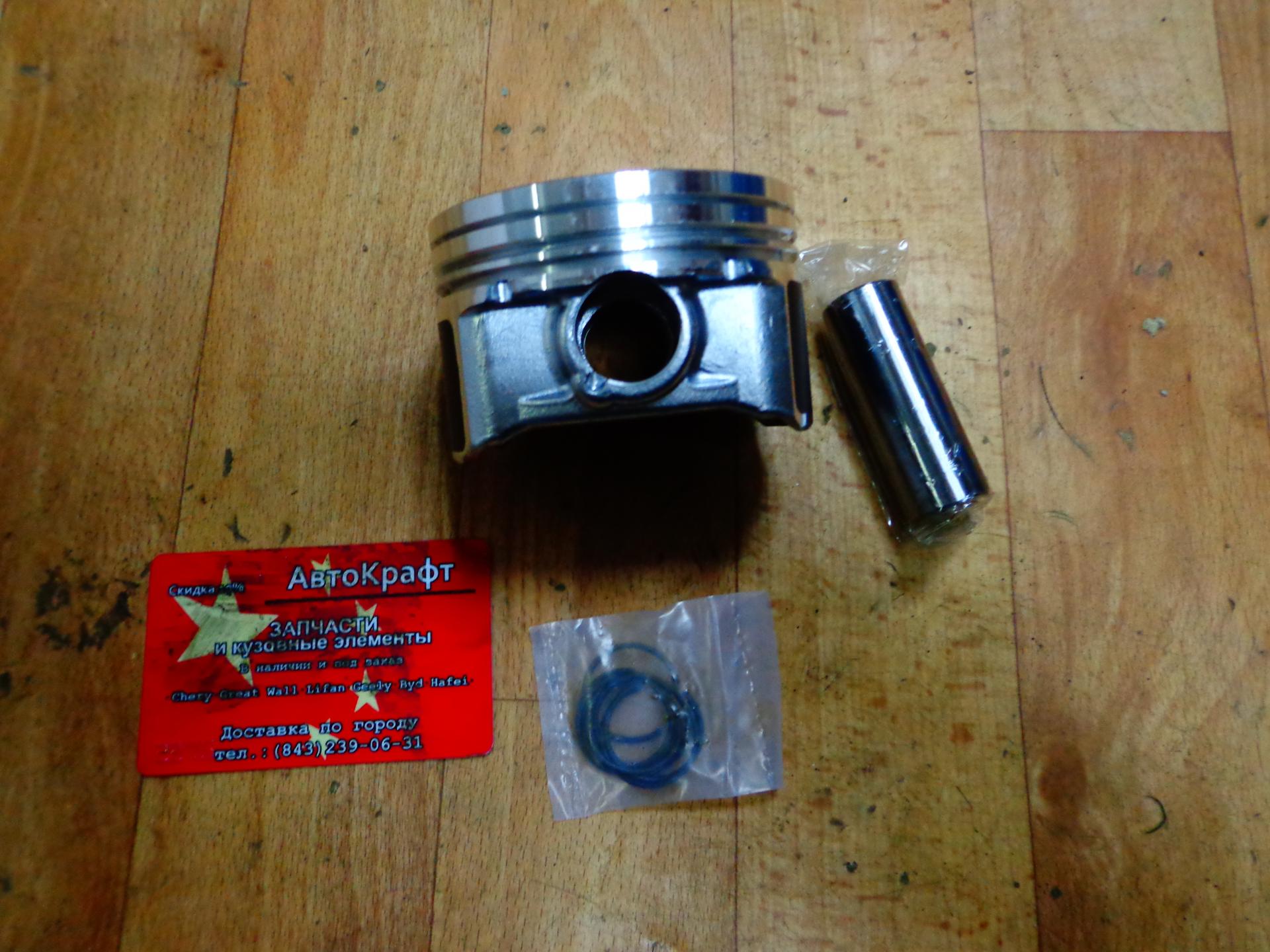 Поршень + палец Chery Fora 1.6