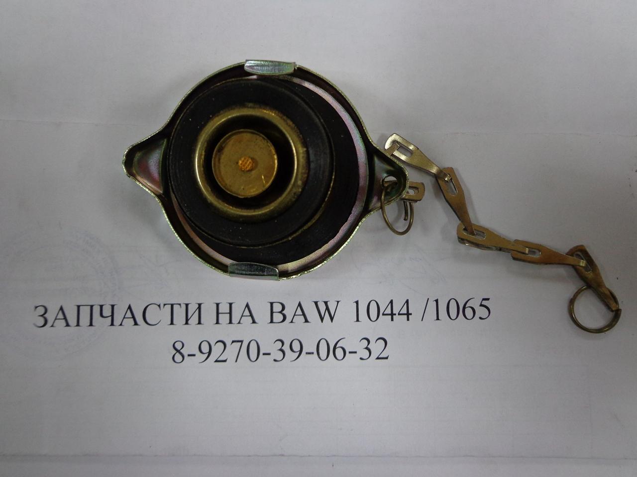 Пробка радиатора охлаждения BAW Fenix 33460 Евро 4