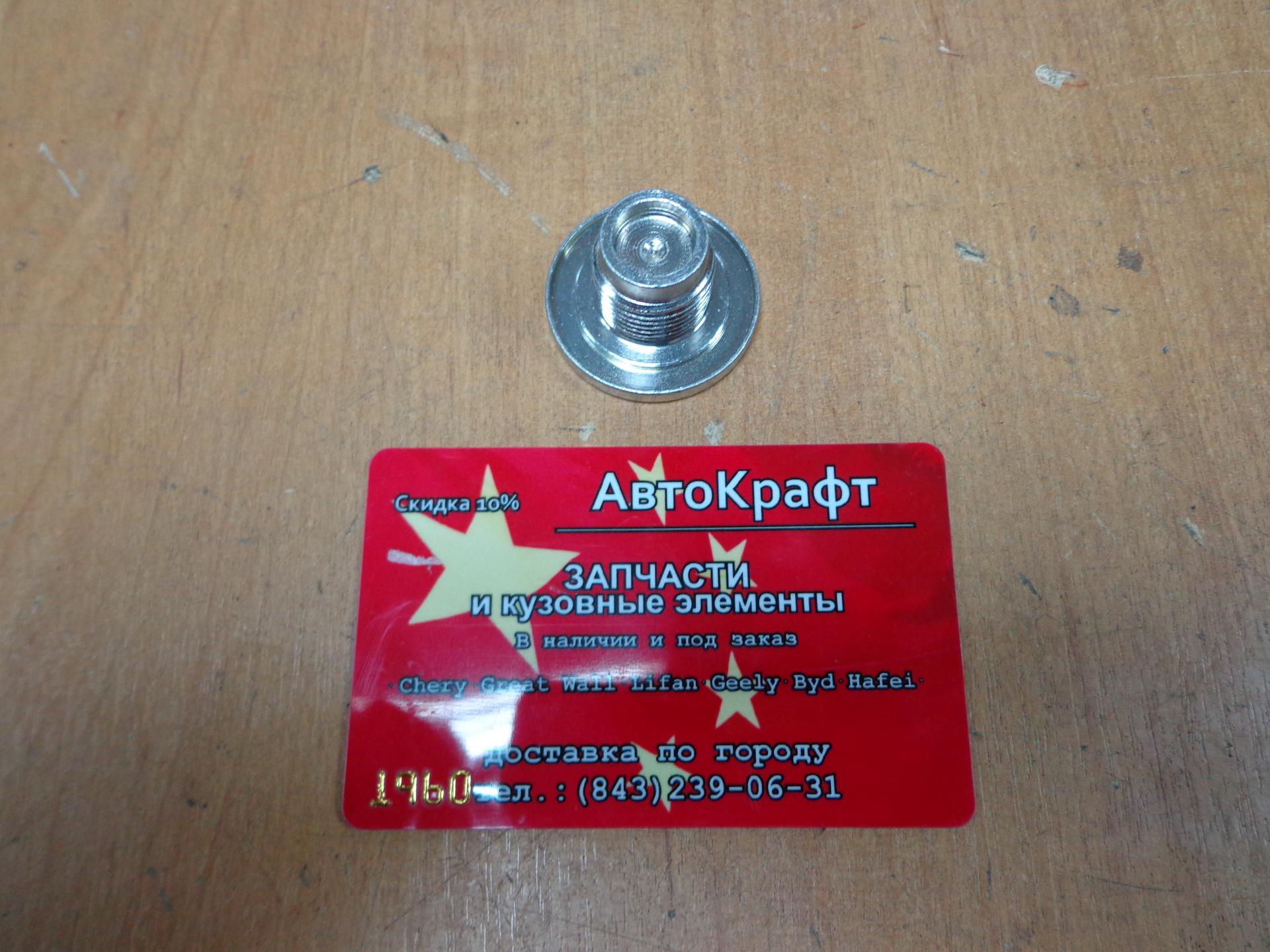 Пробка поддона (заглушка) Газель-Бизнес 3,8L Cammins 4994692