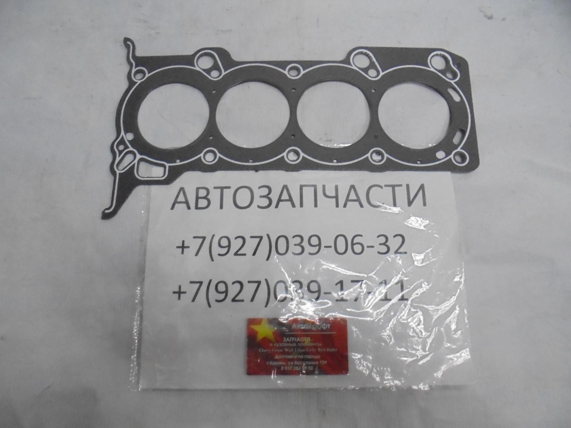 Прокладка ГБЦ Brilliance V5