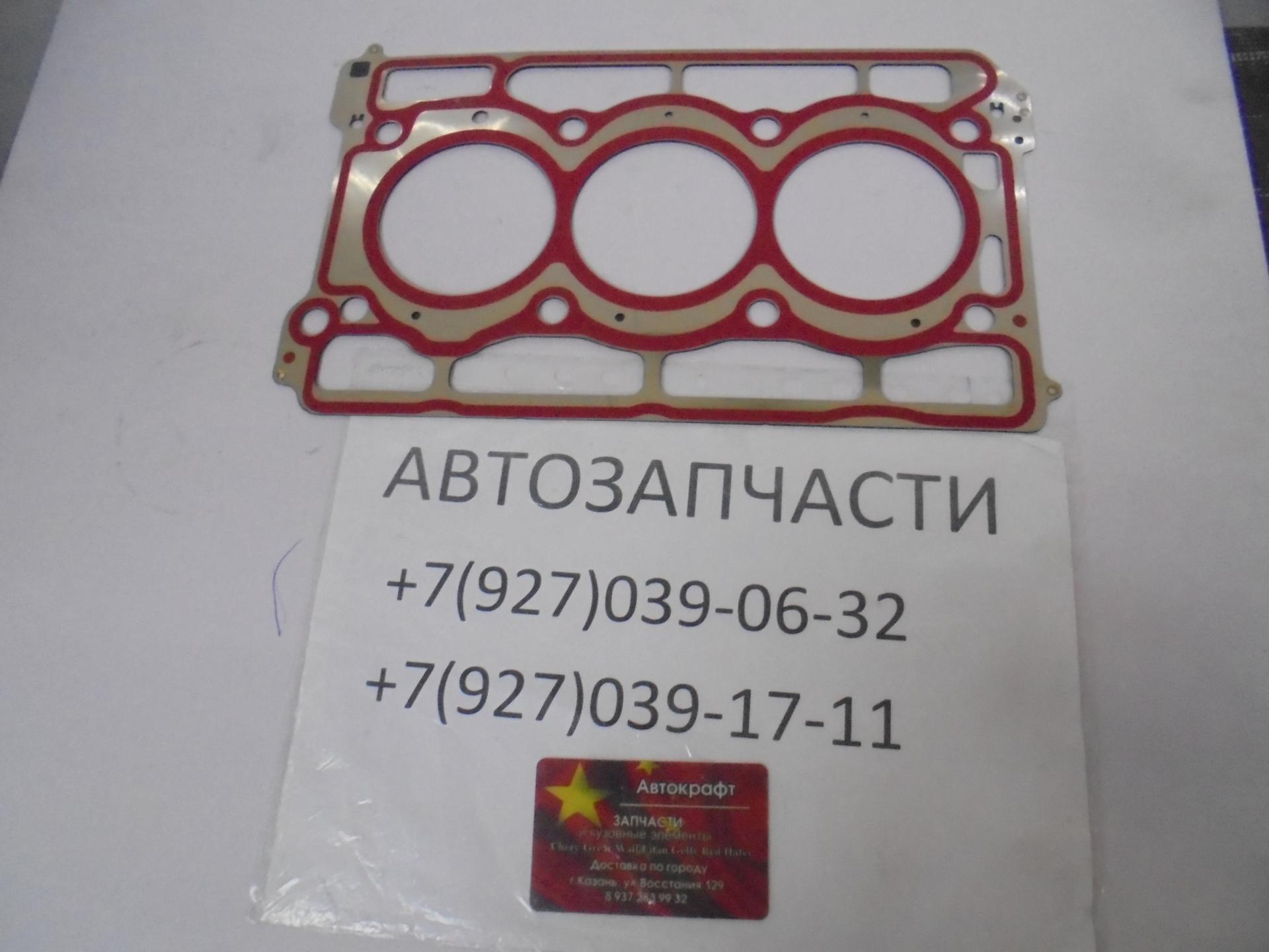 Прокладка головки блока Geely Coolray 