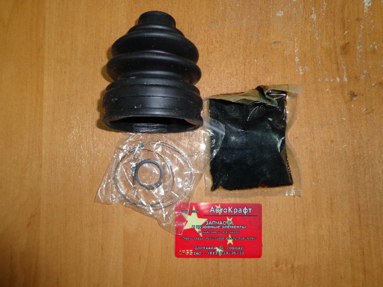 Пыльник шруса внутренний Geely GC6