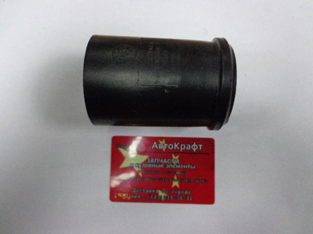 Пыльник переднего амортизатора KAIYI X3 