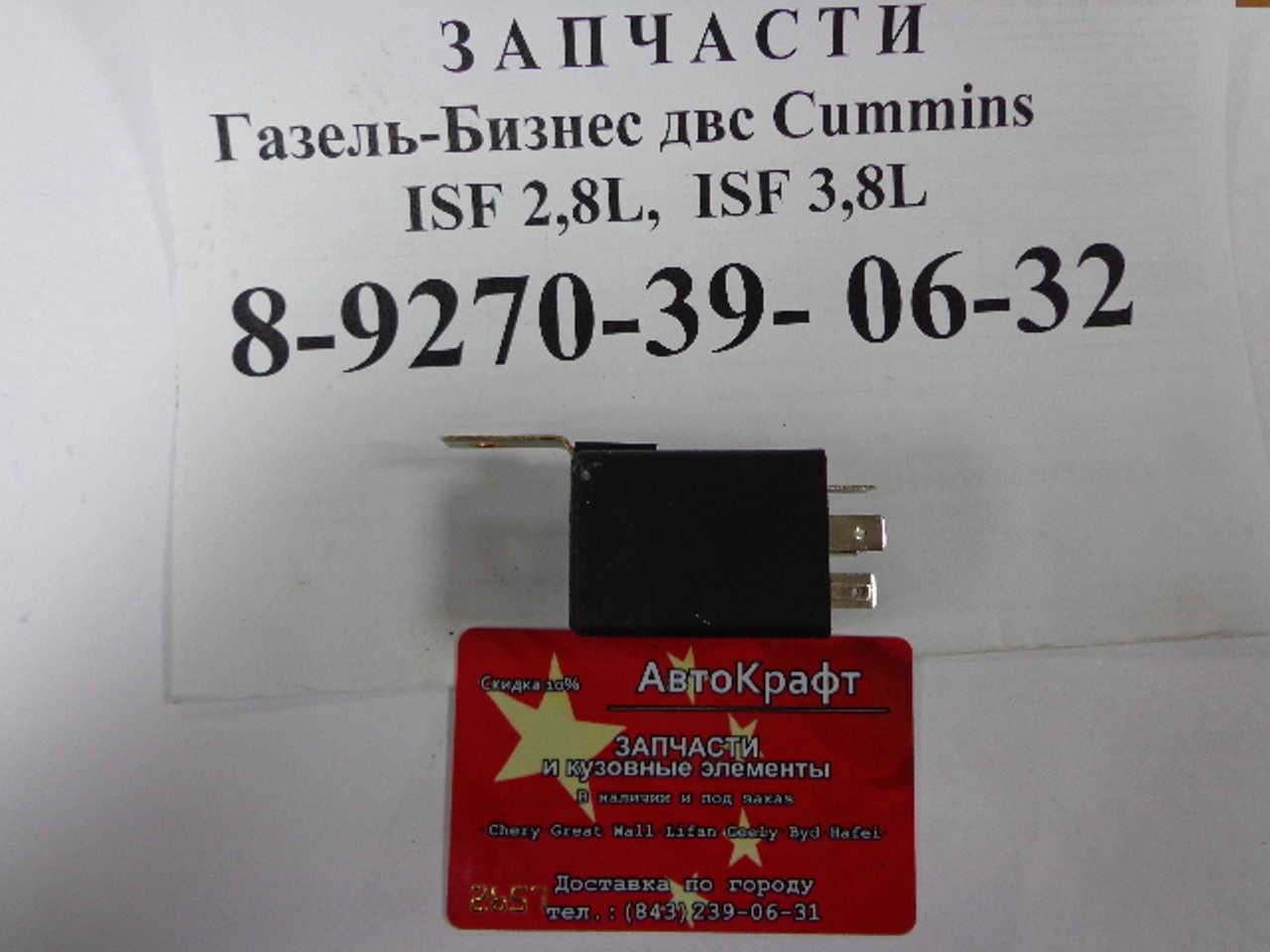 Реле стеклоочистителя BAW Fenix 1065 Евро 2  24V