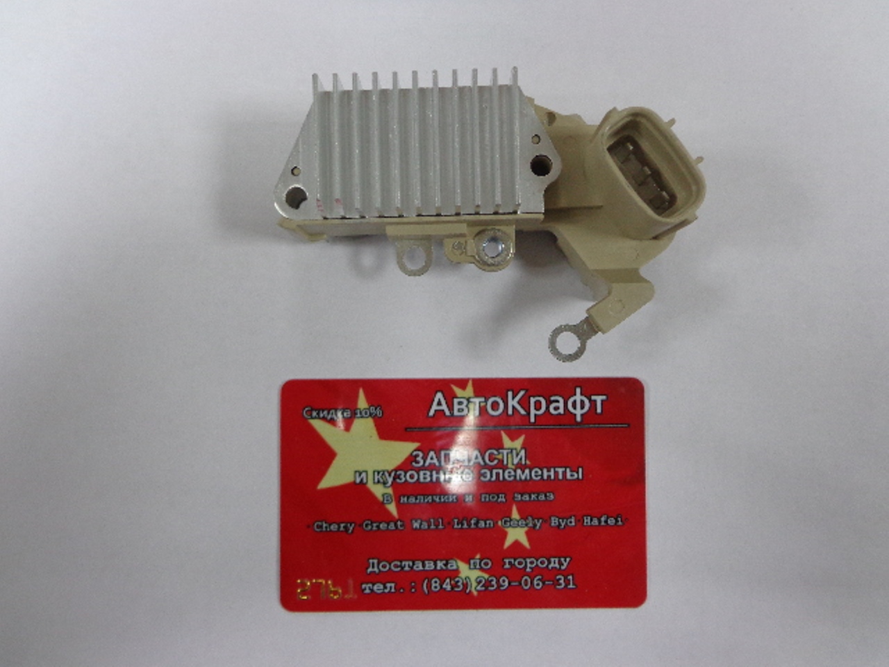 Реле зарядки генератора Lifan Breez