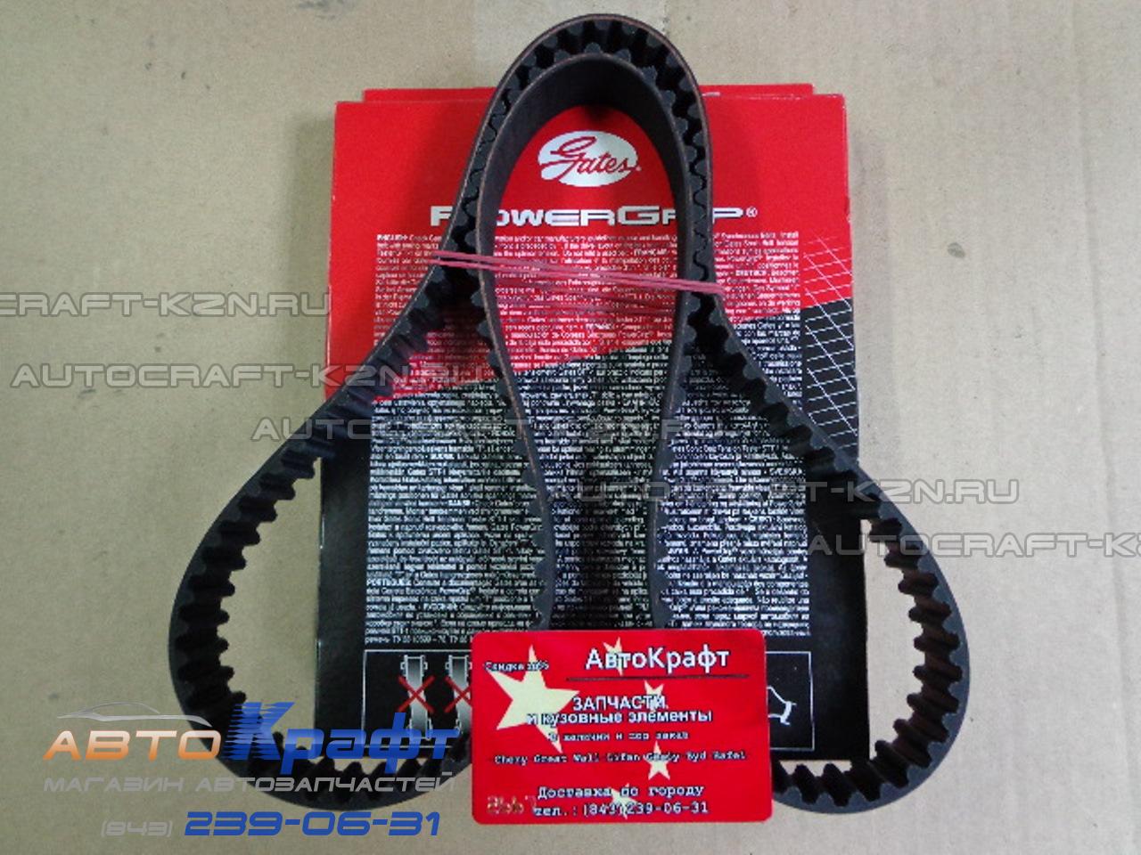 Ремень ГРМ Chery Fora 1.6,1.8, 2.0 Vortex Estina 1.6, 1.8, 2.0 GATES 