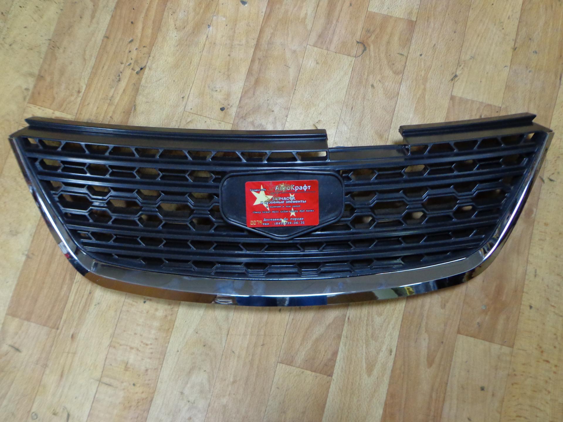 Решетка радиатора Geely Emgrand (Хэтчбек)