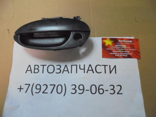 Ручка двери наружная передняя левая Chery Kimo