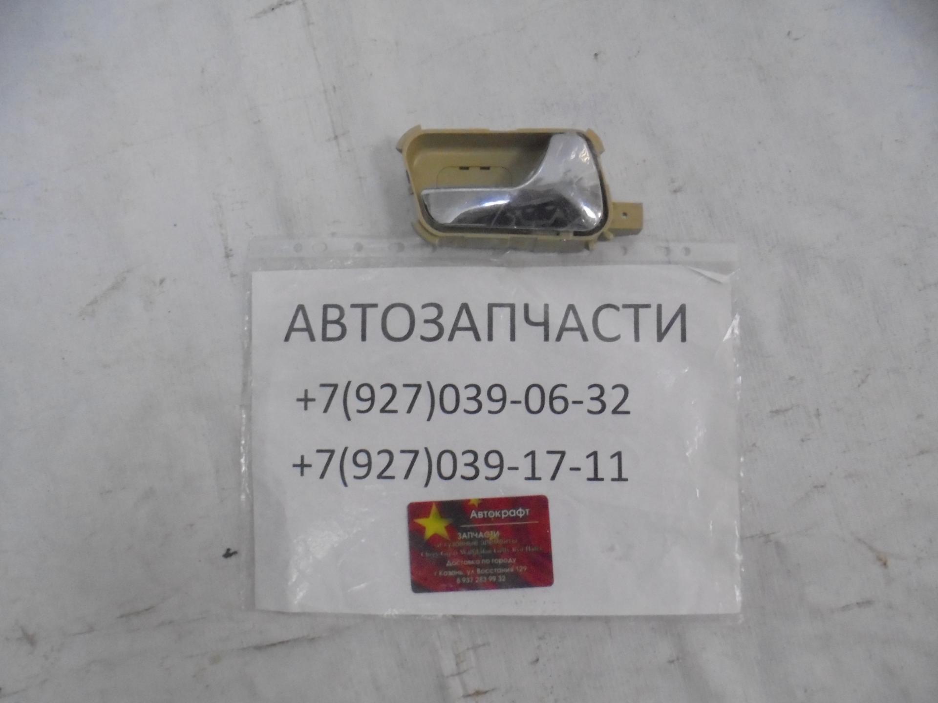Ручка двери внутренняя передняя и задняя правая бежевая Chery Bonus, Chery Very