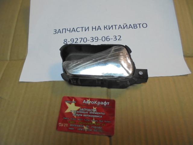 Ручка двери внутренняя правая черная Chery Bonus, Chery Very