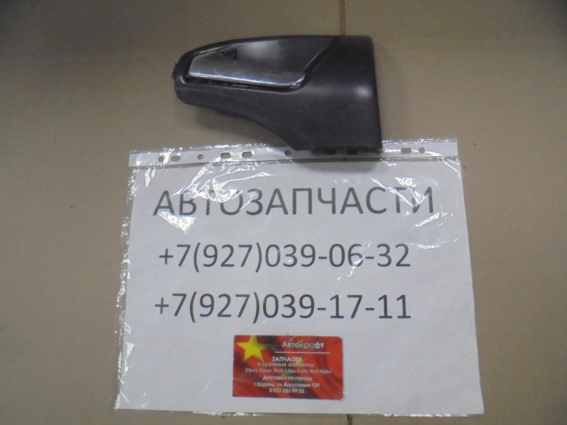 Ручка двери задней левой внутренняя Chery M11 