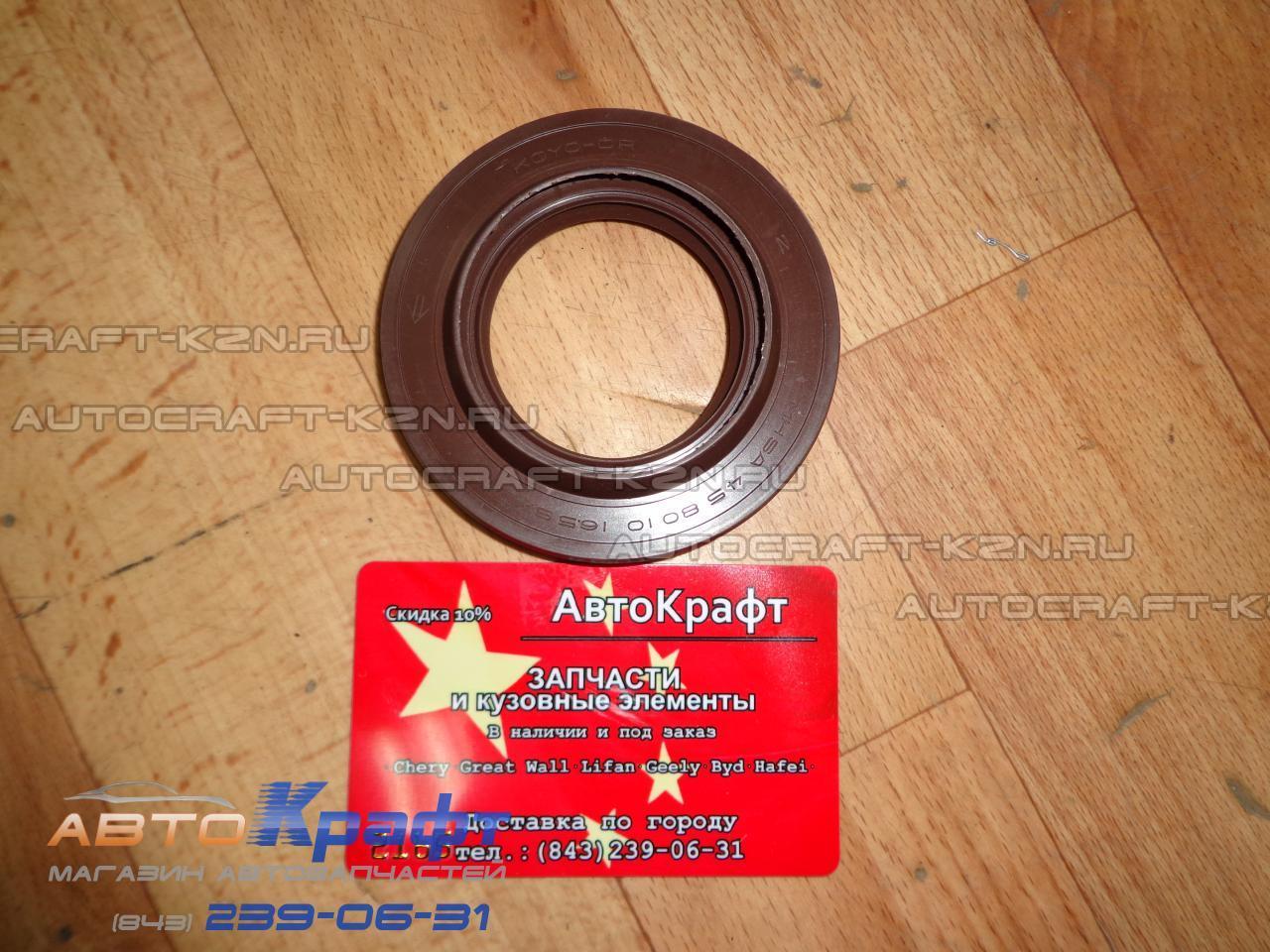 Сальник привода левый Lifan Solano