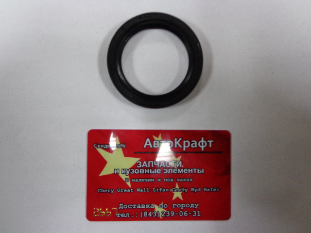 Сальник распредвала Geely Otaka