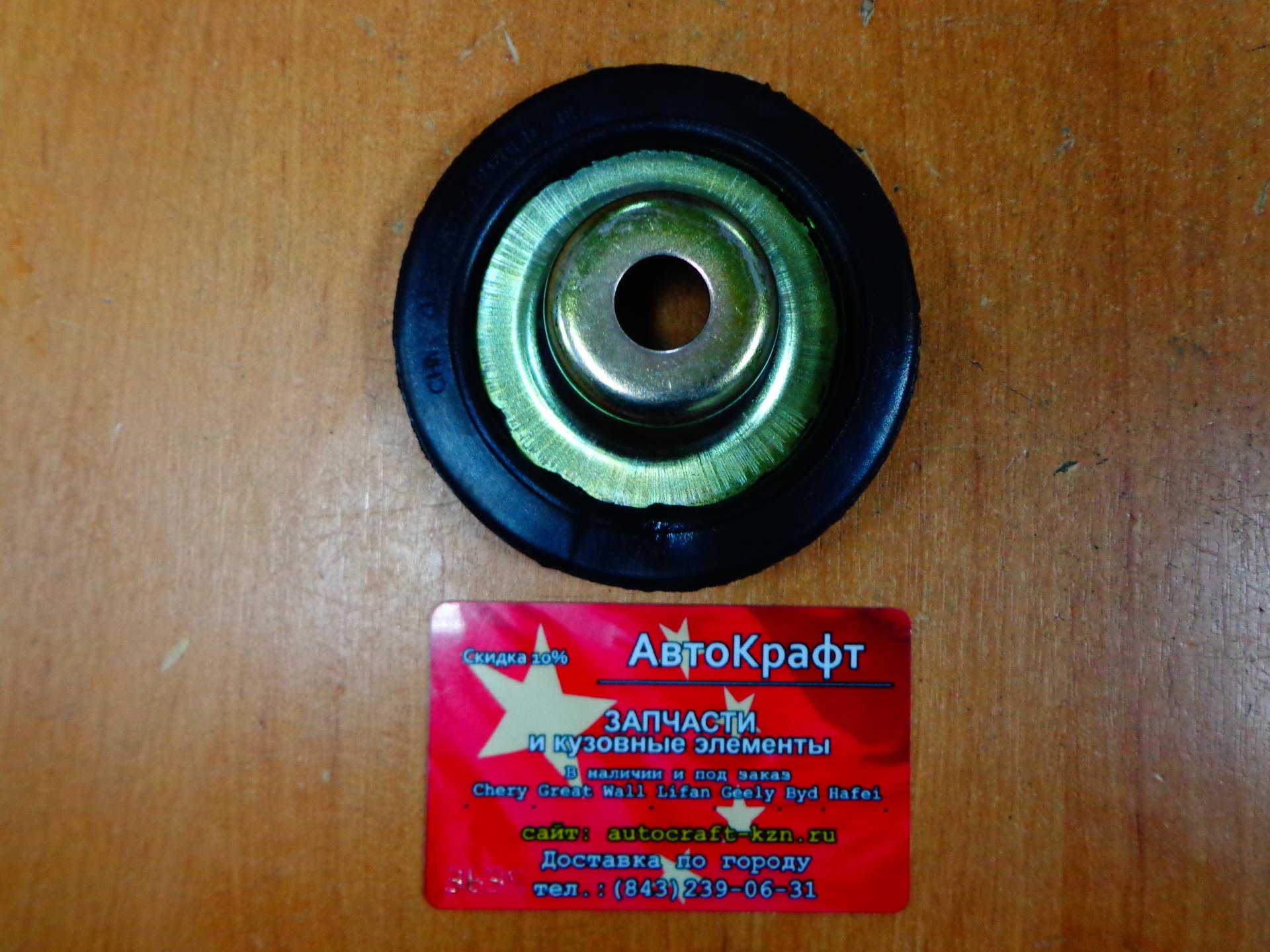 Шайба амортизатора верхняя Chery Bonus Chery Very