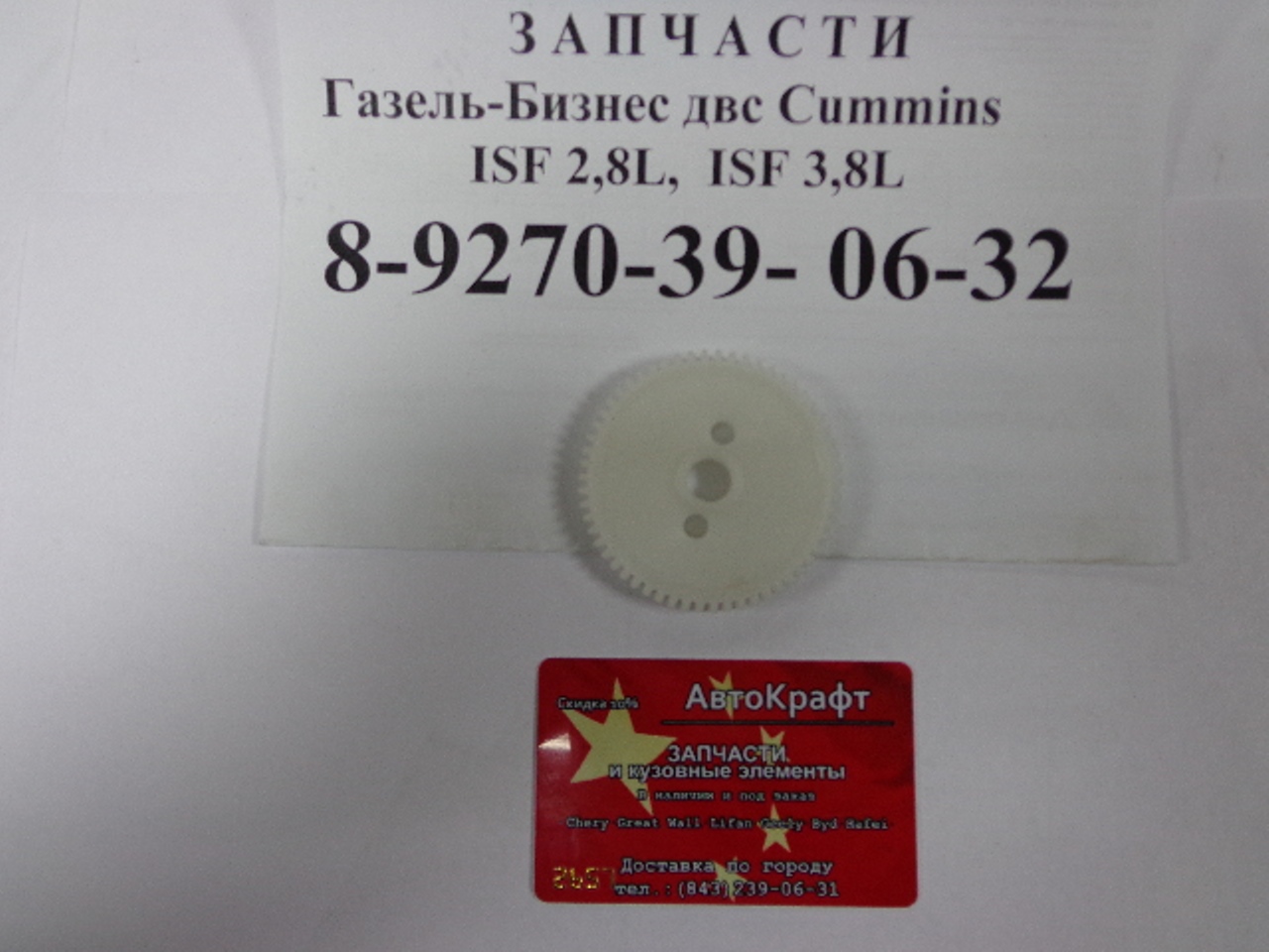 Шестерня привода стеклоочистителя BAW Fenix 33460 Евро3