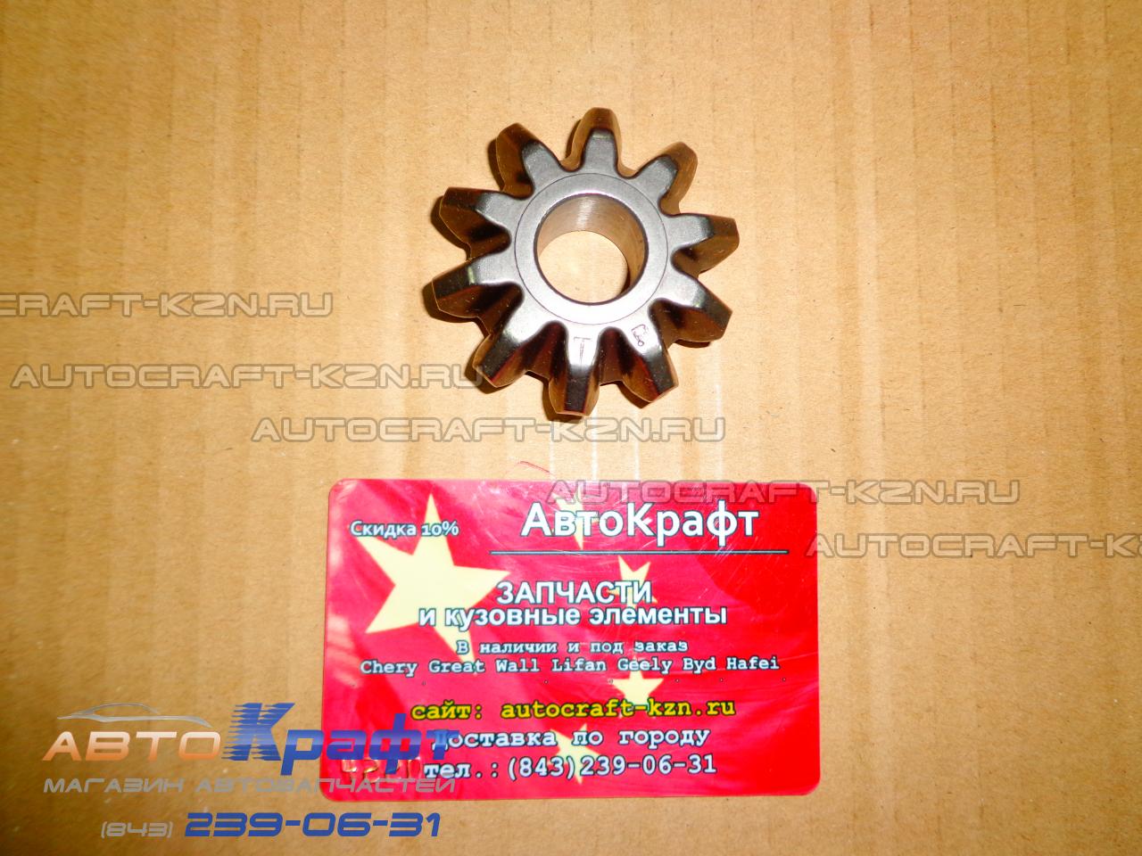 Шестерня сателлита (маленькая) КПП Chery Tiggo FL, Vortex Tingo FL