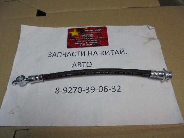Шланг тормозной задний Great Wall Safe