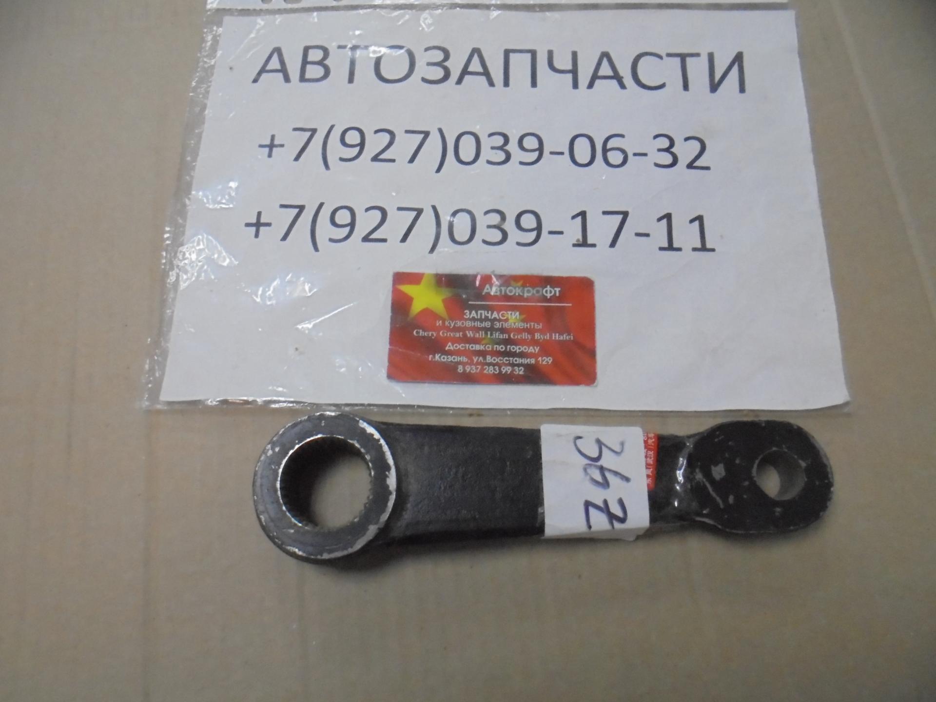 Сошка механизма рулевого Dong Feng 1045