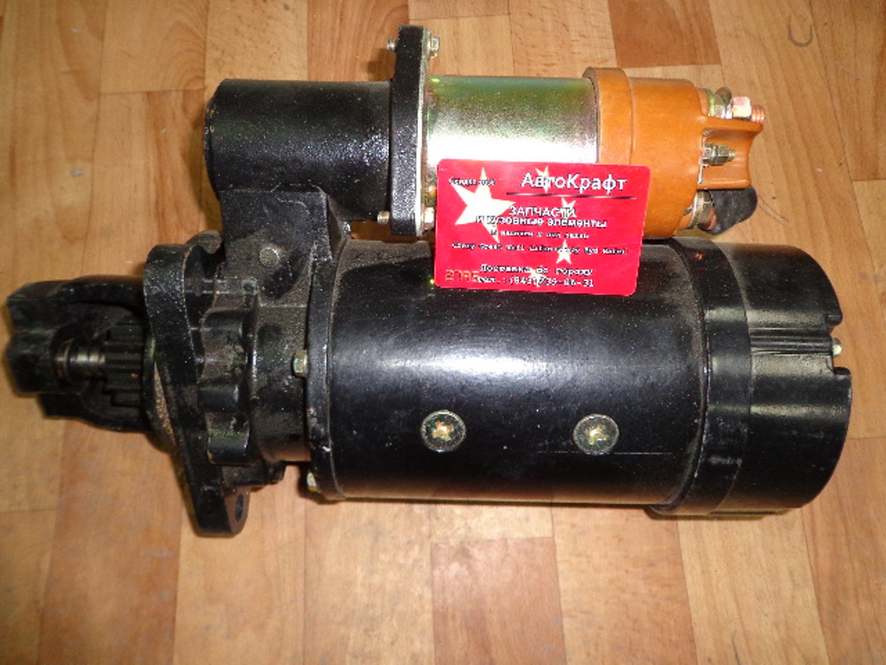 Стартер CAMC КАМК (не оригинал)   C3415538 