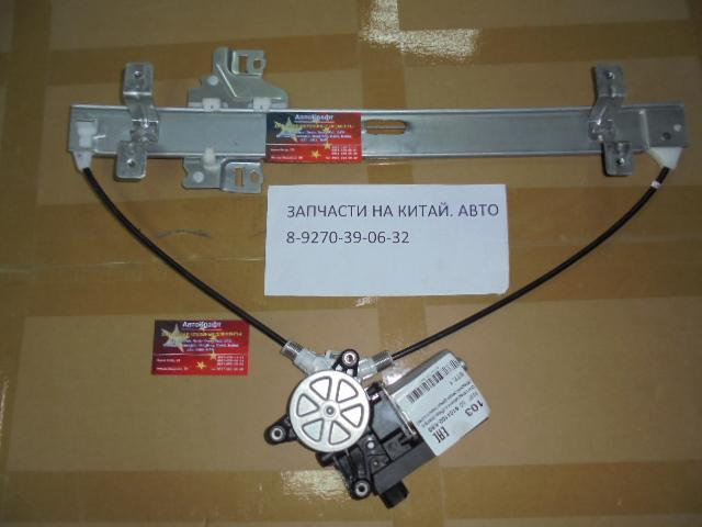 Стеклоподъемник (электро) передний левый Great Wall Hover H3