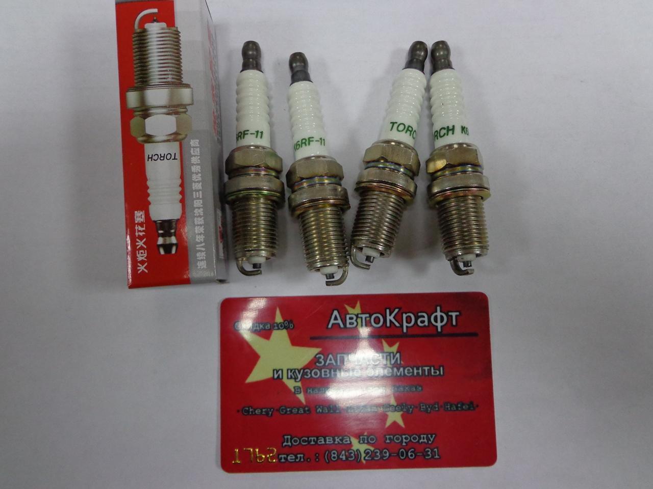 Свечи зажигания Chery  Tiggo