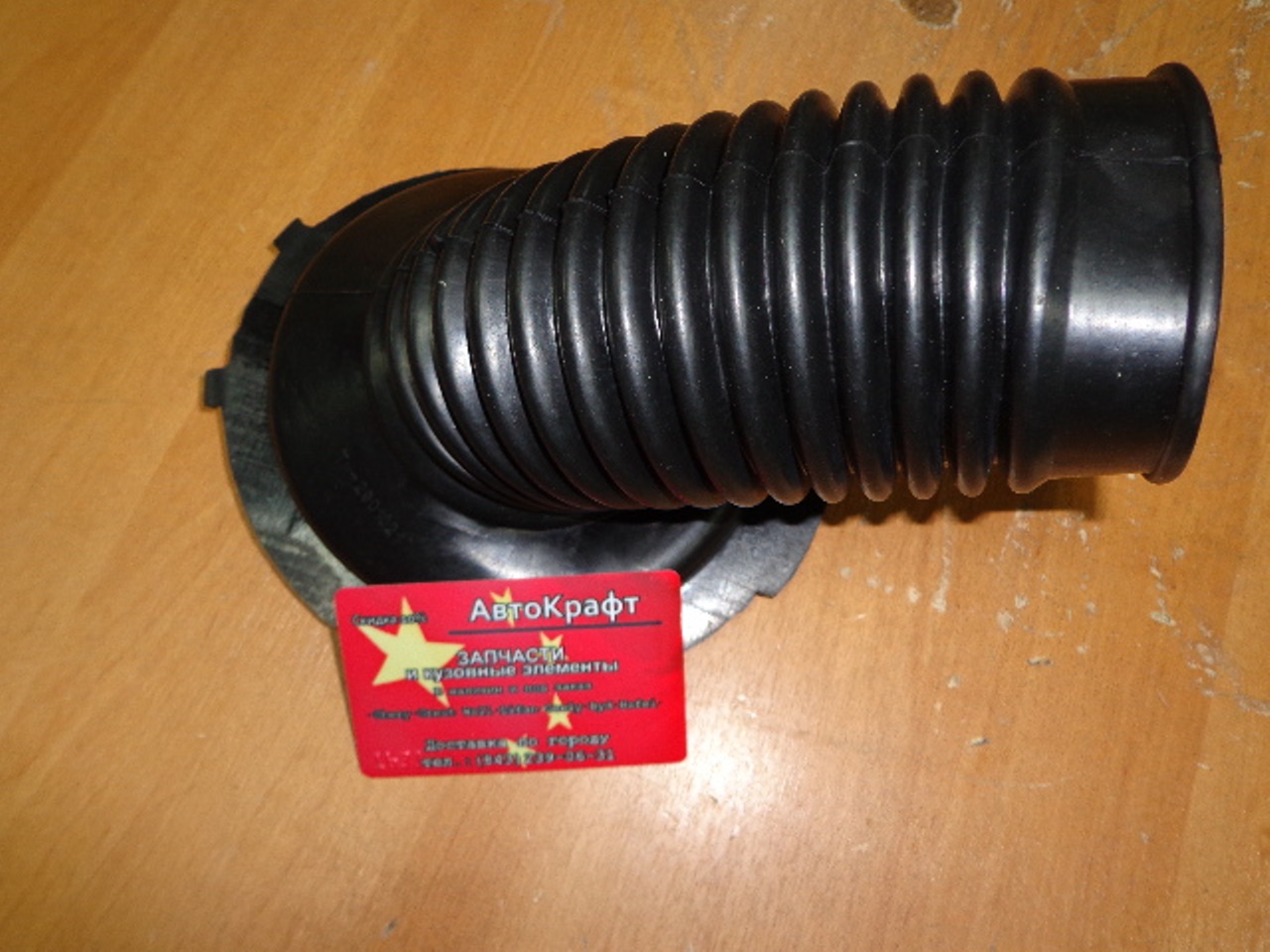 Пыльник переднего амортизатора Chery Tiggo, Vortex Tingo