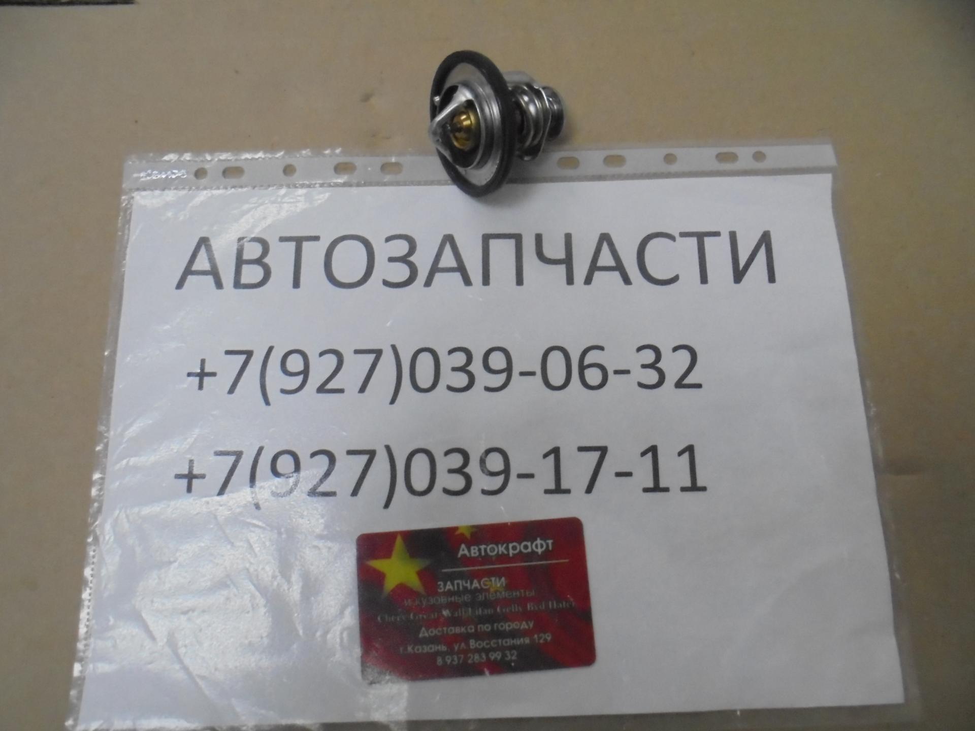 Термостат в сборе HAVAL F7 2,0