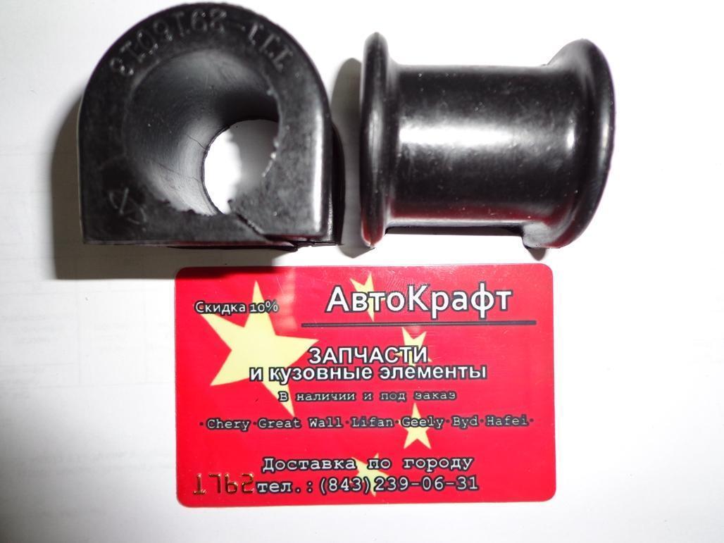 Втулка стабилизатора переднего 1шт Chery Cross Eastar, Eastar 