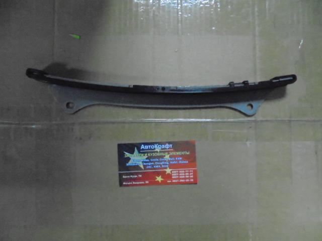  Успокоитель цепи нижний Chery Arrizo7
