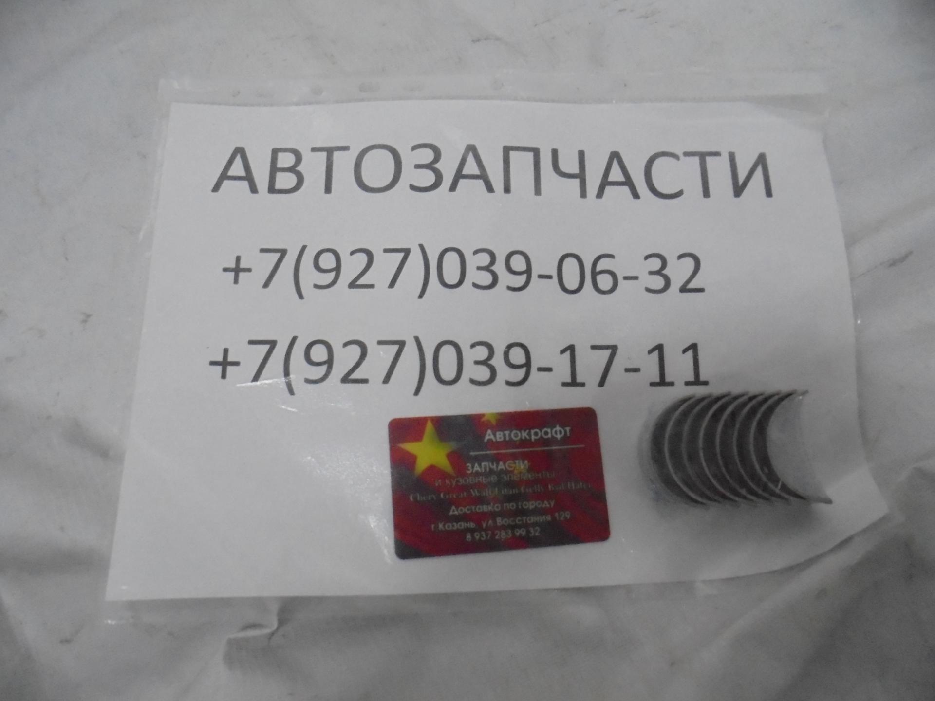 Вкладыши шатунные (комплект 8шт) Baw Fenix Tonik