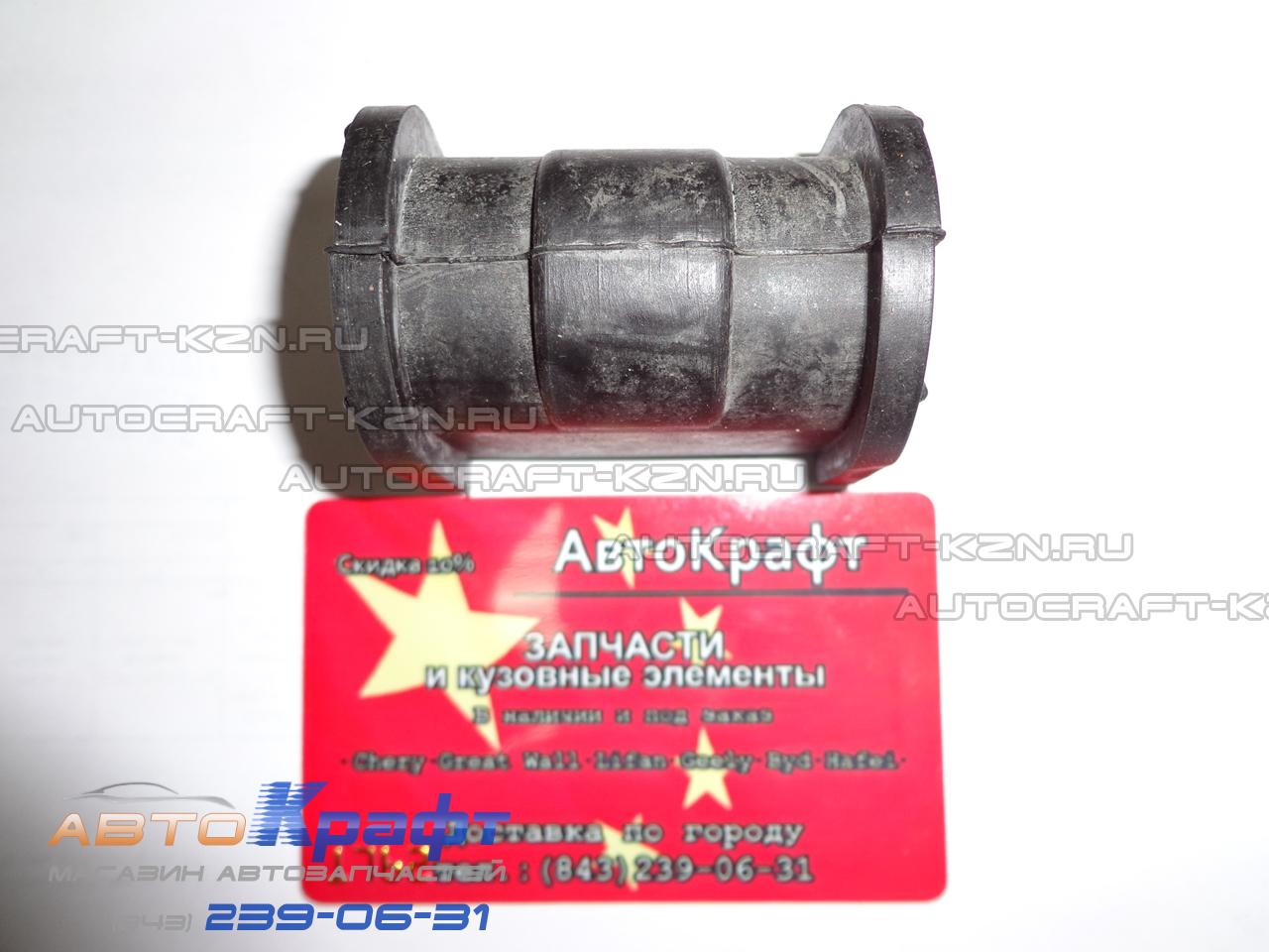 Втулка стабилизатора (подушка) Chery QQ Втулка стабилизатора (подушка) Chery QQ